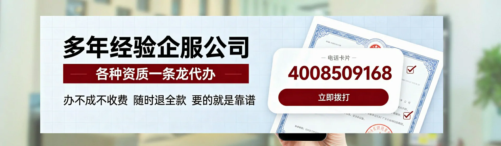 东莞分站首页横幅