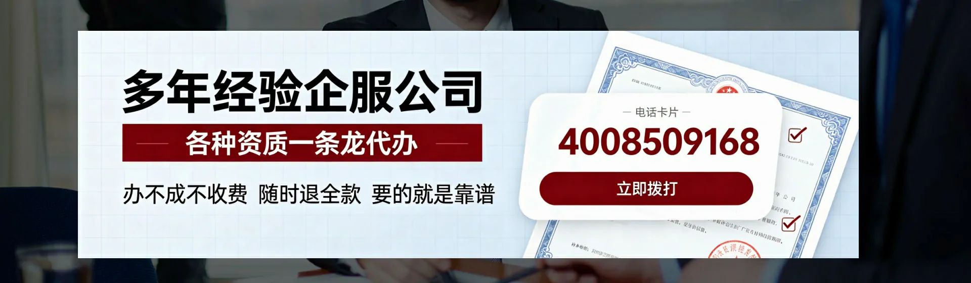 东莞分站首页横幅