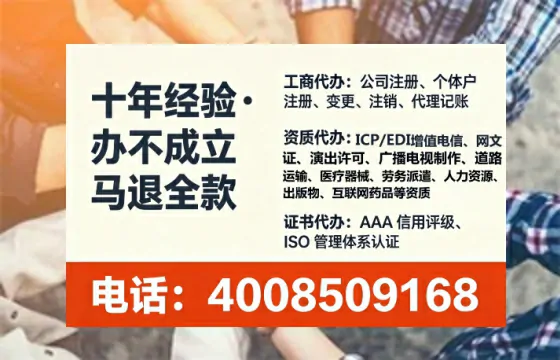 东莞办理SP、IDC、ISP、CDN、呼叫中心、VPN电信经营许可证的用处、流程、费用全解析