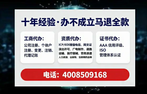 东莞办理EDI<a href='https://www.tataigu.com/  '>增值电信许可证</a>的用途、流程与费用详解