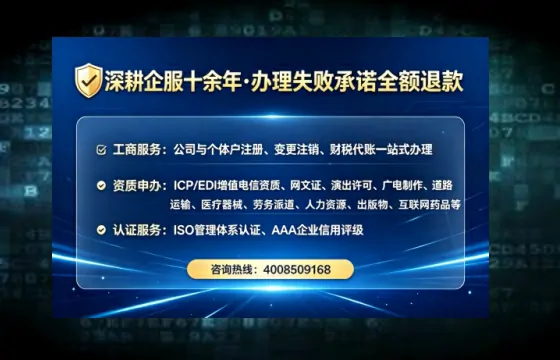 东莞办理EDI<a href='https://www.tataigu.com/  '>增值电信许可证</a>的用途、流程与费用详解