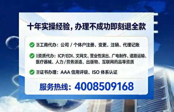 东莞办理SP、IDC、ISP、CDN、呼叫中心、VPN电信经营许可证的用处、流程、费用全解析