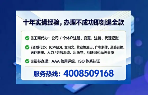 东莞个体户注销全流程解析:从办理动因到避坑指南